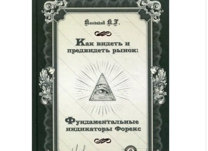 Как научиться видеть наперед ситуацию на рынке Форекс?
