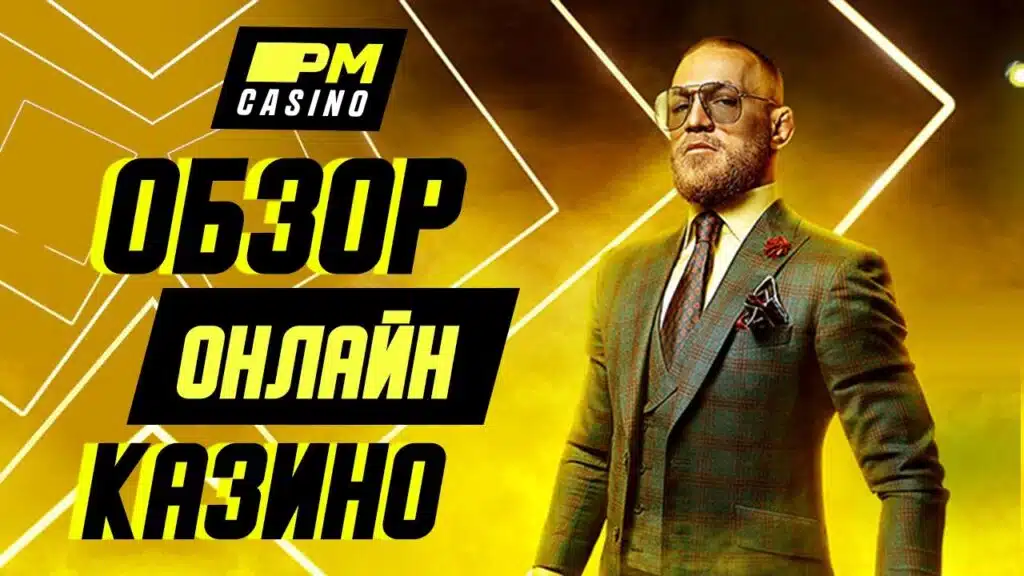 Стоит ли регистрироваться на сайте онлайн-казино?