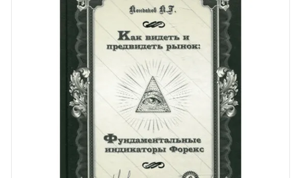 Как трейдеру предвидеть ситуацию на рынке Форекс?