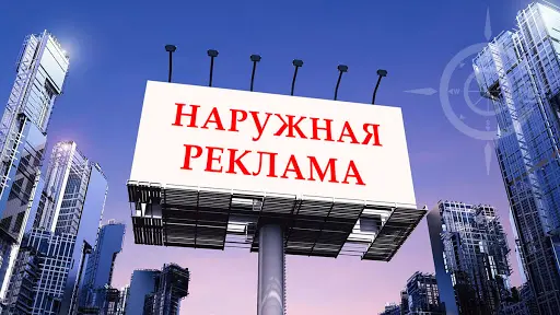 Самые популярные рекламные конструкции