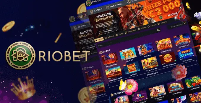 Казино Риобет: популярные слоты для увлекательной игры