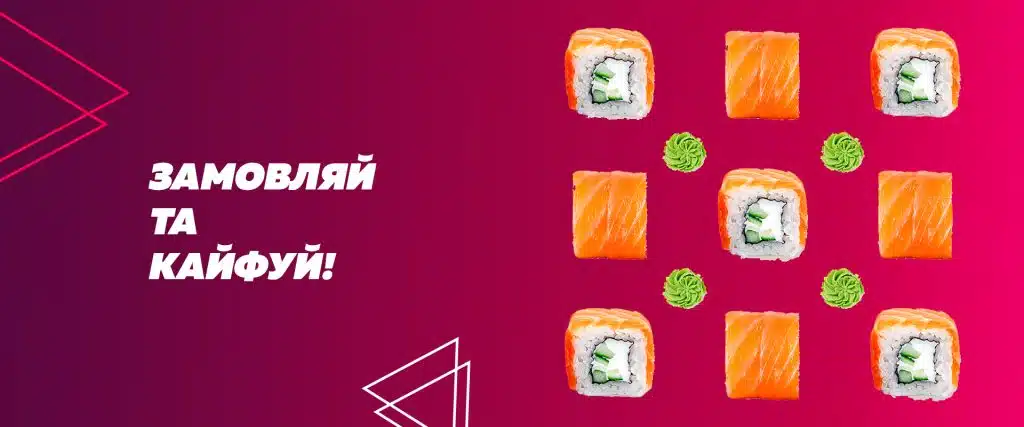 Суші та роли у боротьбі з авітамінозом