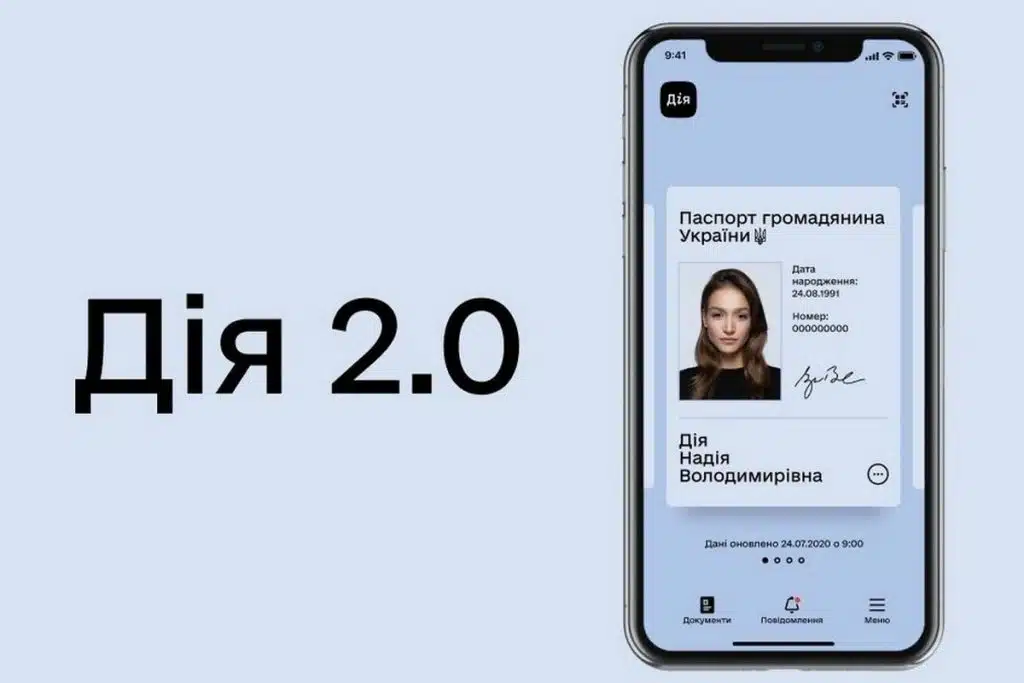 Приложение «Дия 2.0» просканировали на уязвимости