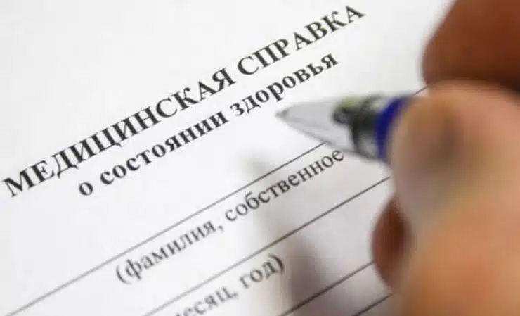Справка 027У: где можно купить быстро и недорого?