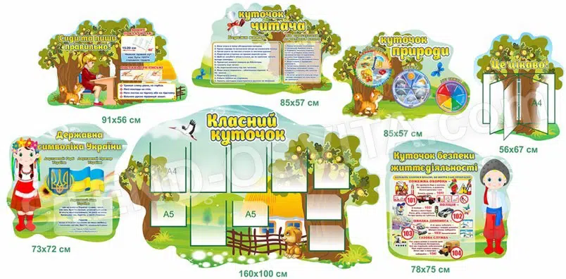 Стенди для навчальних закладів: де можна купити недорого?