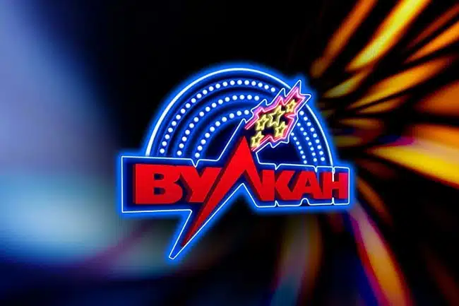 Вулкан официальный сайт: лучшая площадка для азартных игр онлайн