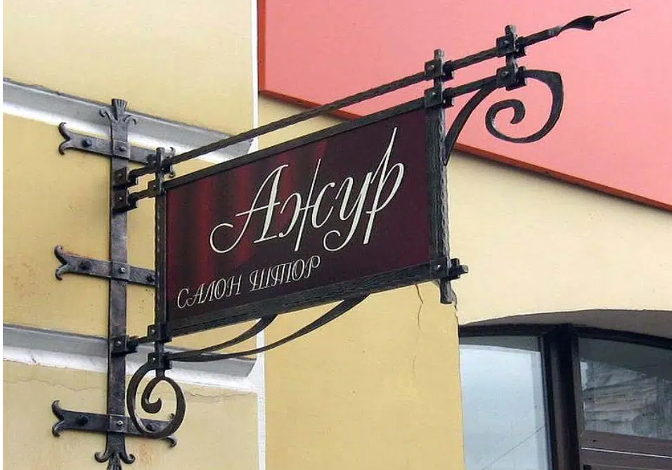В какой компании заказать изготовление наружной рекламы