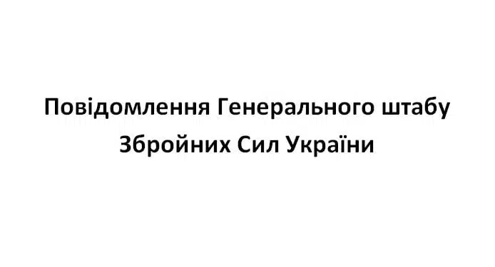 ОС збито 5 літаків та вертоліт агресорів