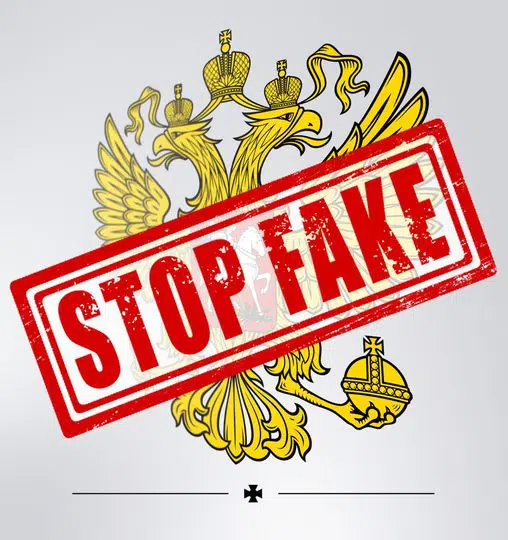 СБУ ЩОДО МАСОВОГО ПОШИРЕННЯ ФЕЙКІВ В УКРАЇНСЬКОМУ ІНФОРМПРОСТОРІ