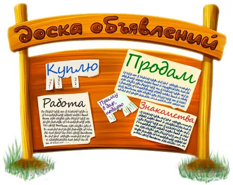 Как продавать товары и услуги в интернете
