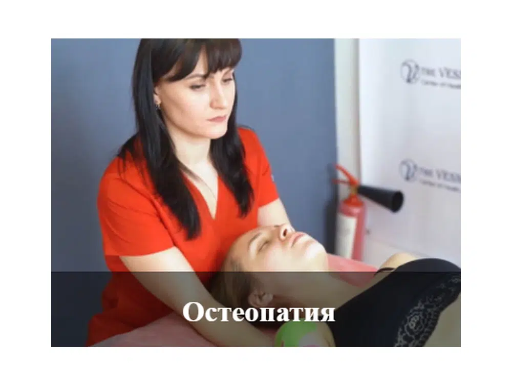 Остеопатия в Житомире: к какому специалисту обратиться за помощью?