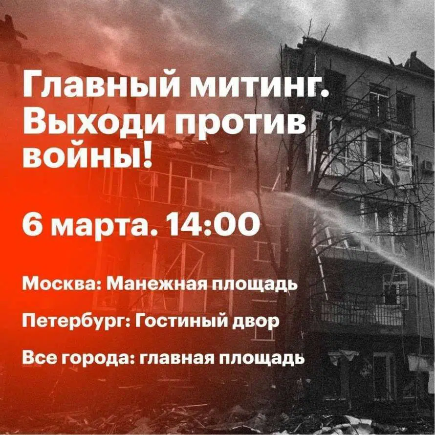 В России сегодня пройдет крупный митинг в поддержку Украины
