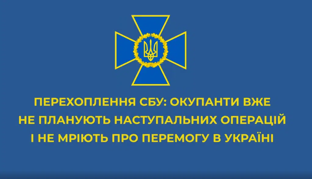 Окупанти вже не планують наступальних операцій і не мріють про перемогу (ВІДЕО)