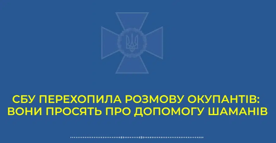 Російські військові вже не вірять у свої техніку та зброю: щоб вижити в Україні звертаються до шаманів і ворожок