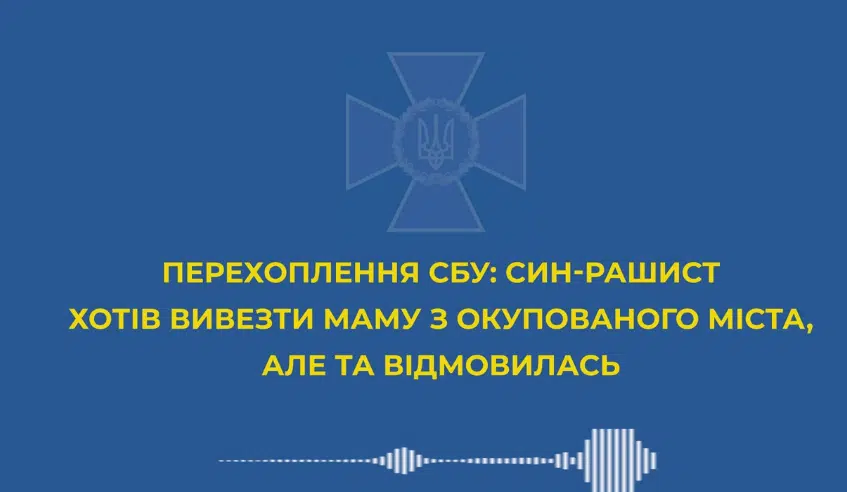 Хто важливіший – путін чи рідна мама? Як це – обстрілювати місто, в якому живе найближча людина? (Перехоплення СБУ)