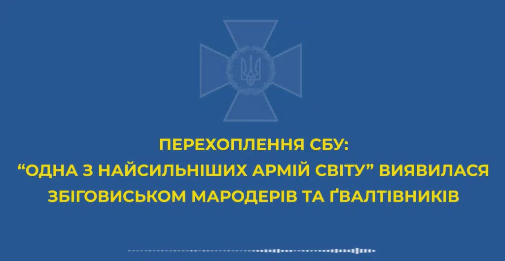 «Одна з найсильніших армій світу» виявилася збіговиськом мародерів і ґвалтівників (Відео)