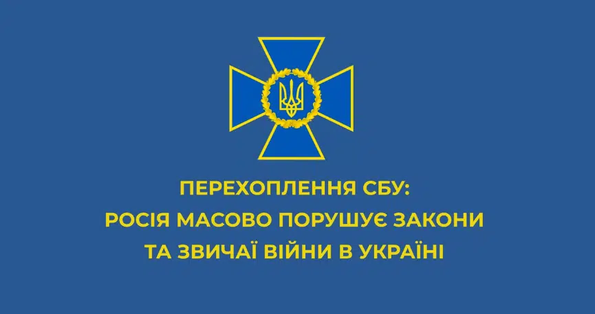 Росія масово порушує закони та звичаї війни в Україні