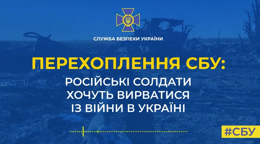 Російські солдати так хочуть вирватися з війни в Україні, що відмовляються від медалей (Перехоплення)