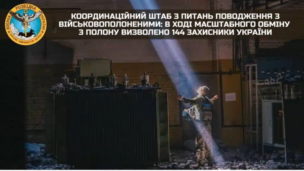 Украина вернула 95 защитников «Азовстали»