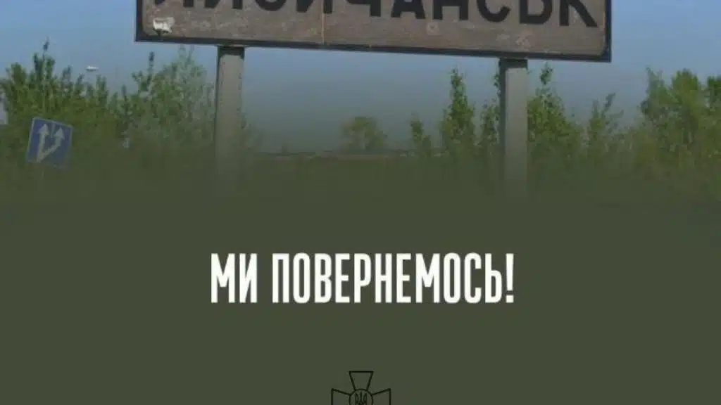 Підрозділи ЗСУ вийшли з Лисичанська Луганської області