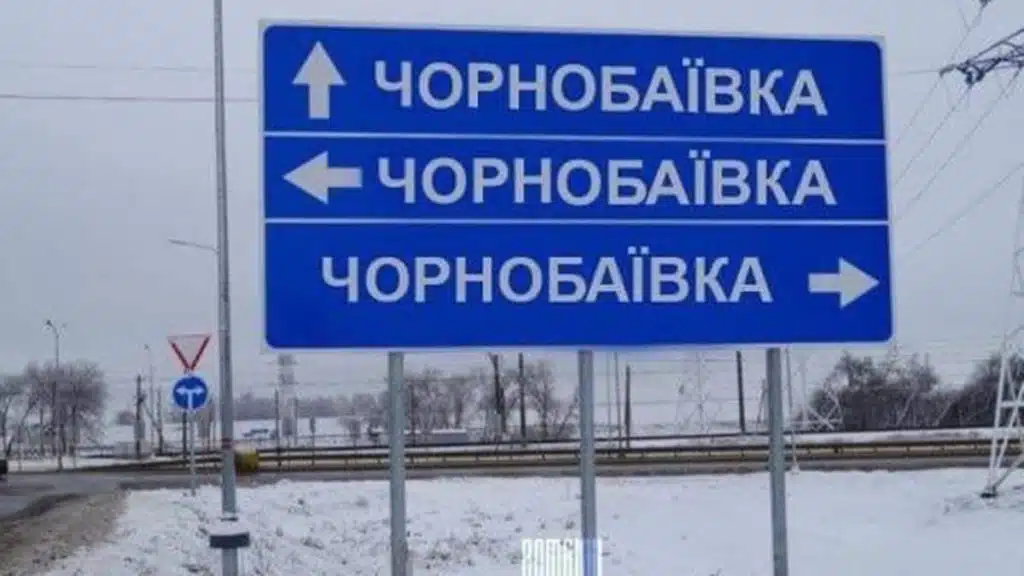 ЗСУ знову знищили скупчення російської техніки у Чорнобаївці Херсонської області