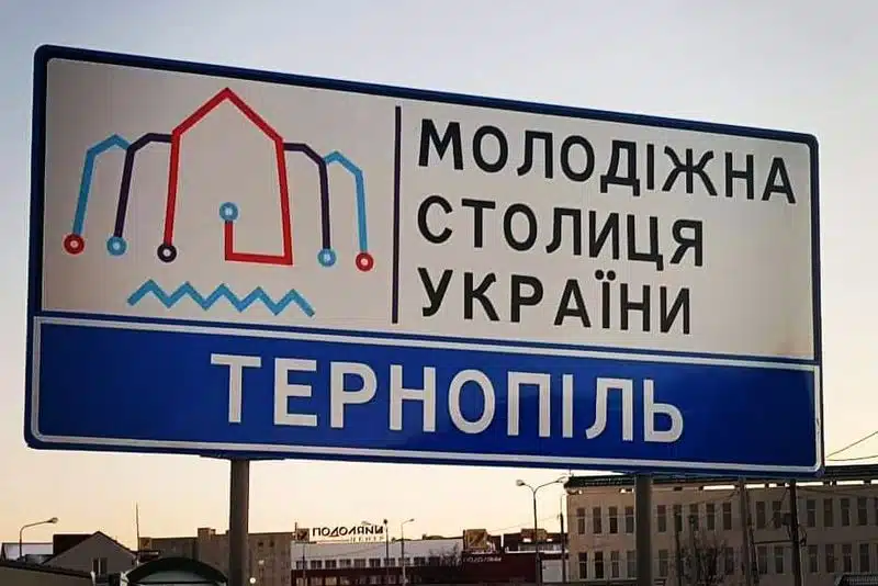Новини Тернополя: як швидко дізнаватися важливу інформацію?