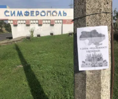 Крим – це Україна. У Сімферополі вітають із Днем Незалежності