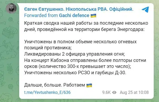 На березі Енергодару ЗСУ знищили півтори сотні окупантів