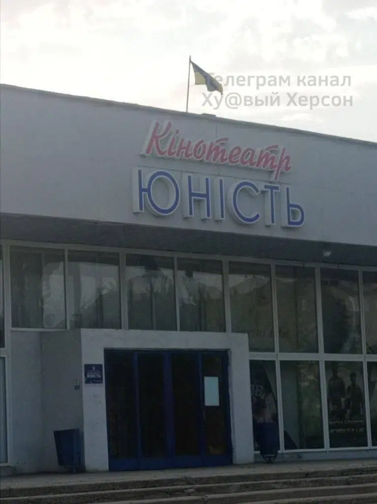 Партизани у Новій Каховці підняли український прапор (Відео)