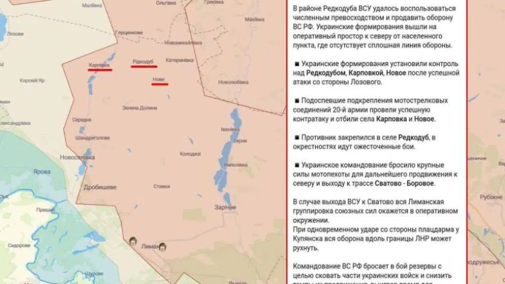 Противник повідомив про втрату кількох населених пунктів на Лиманському напрямку