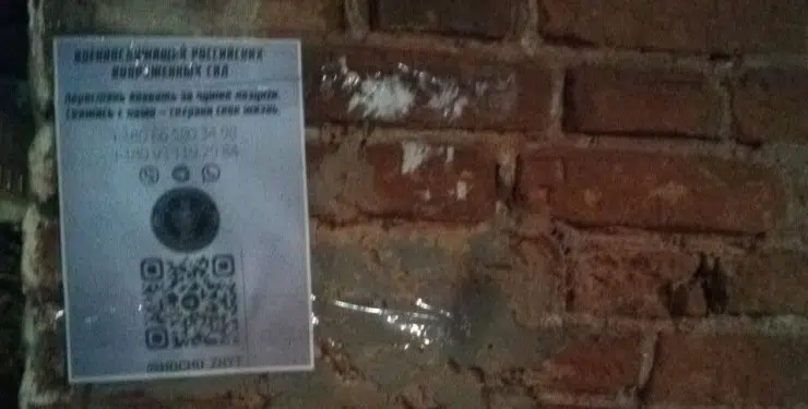 У Курську партизани пропонують мобілізованим росіянам здаватися, — соцмережі (фото)