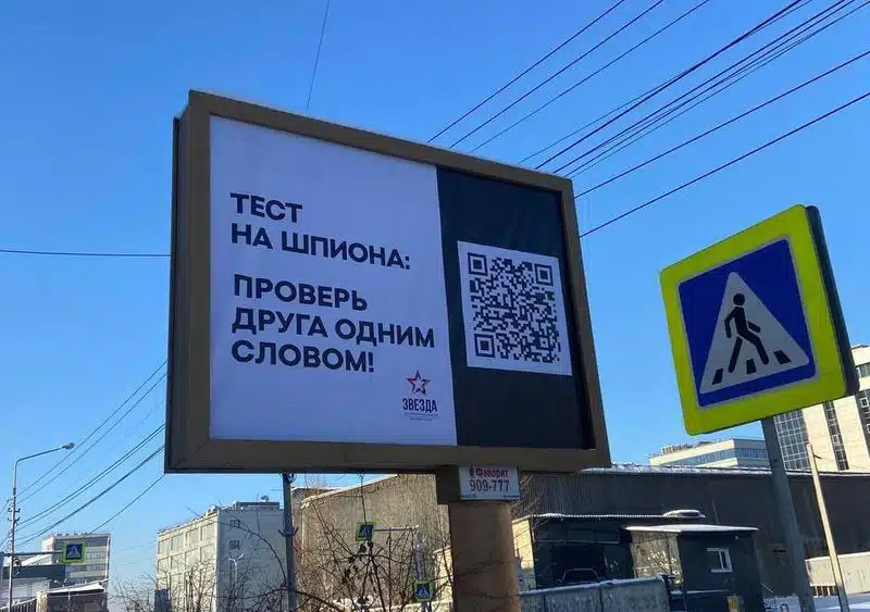В рф хочуть виявляти “українських шпигунів” з допомогою двох слів