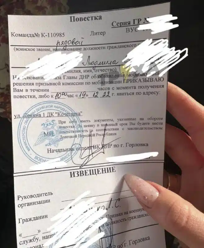 В окупованій Горлівці почали роздавати повістки жінкам