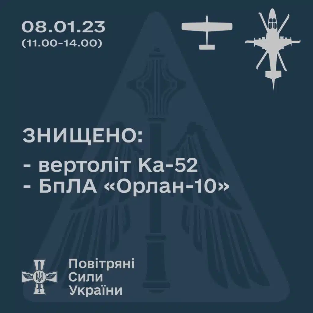 ЗСУ знищили ворожий гелікоптер