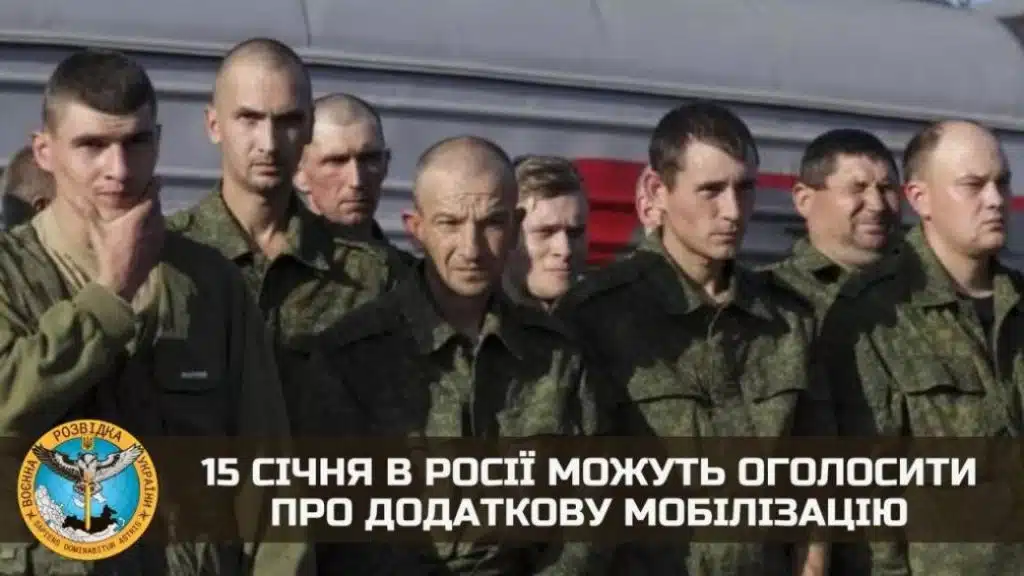 В українській розвідці розповіли, коли в рф оголосять про додаткову хвилю мобілізації