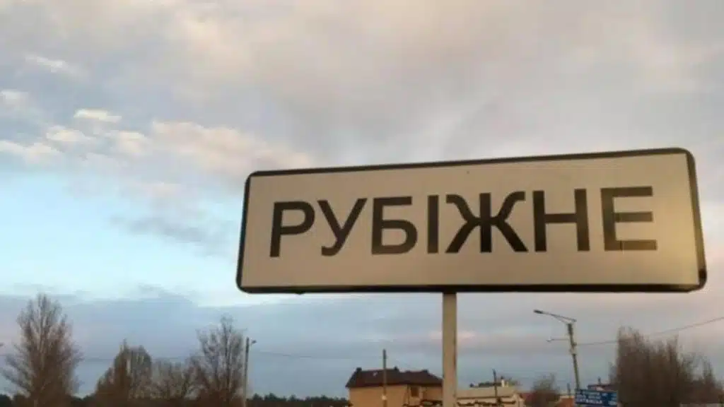 ЗСУ вдарили по місцю розташування військ рф у Рубіжному