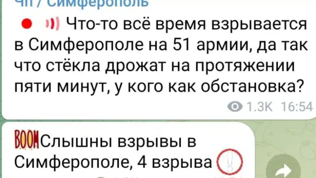У Сімферополі чутно серію вибухів