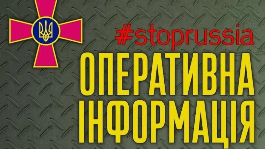 Генштаб попереджає про загрозу завдання ракетних ударів по всій території України