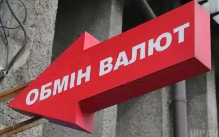 Как открыть пункт обмена валют