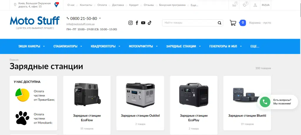 Как выбрать зарядную станцию