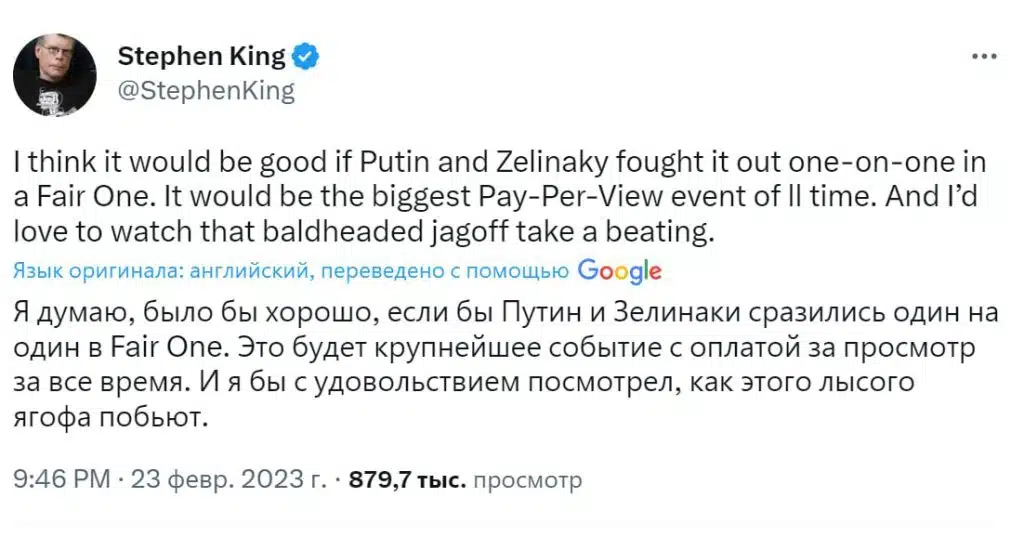 Стівен Кінг запропонував Зеленському і Путіну зійтися в поєдинку