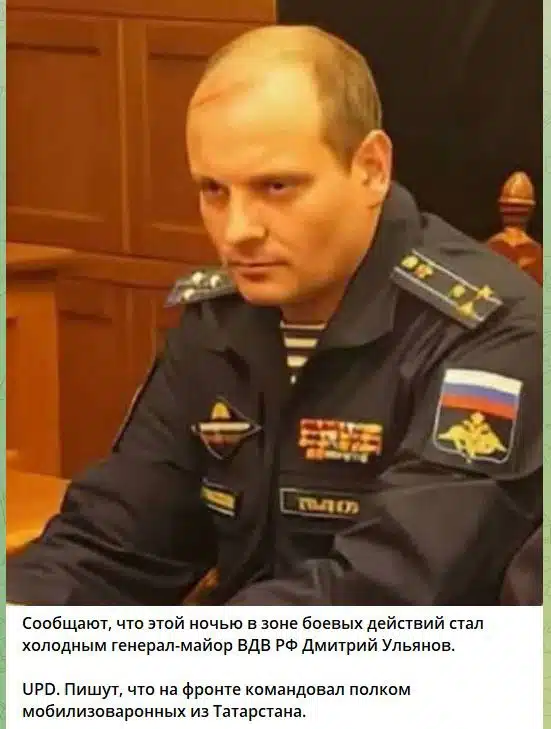 В Україні знищено ще одного російського генерала ВДВ