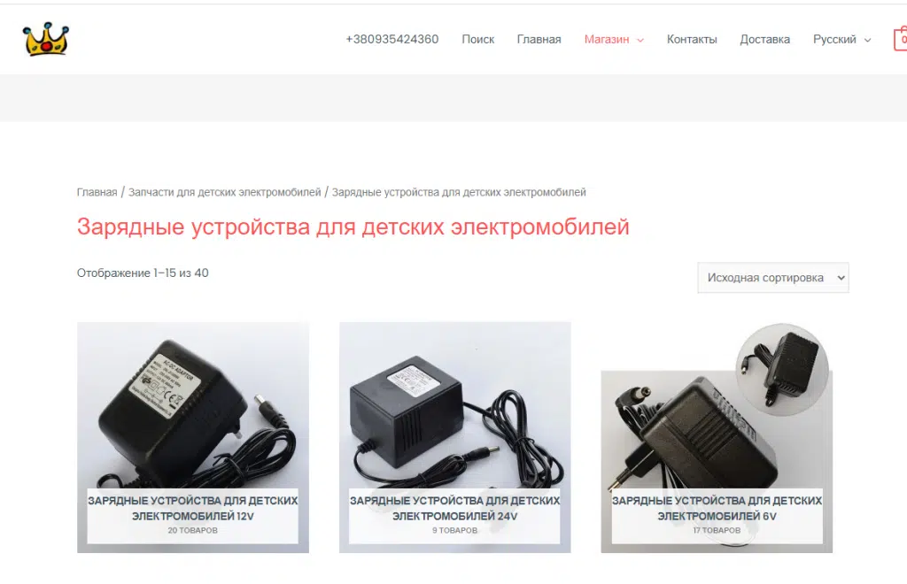 Зарядка для детского электромобиля 6V
