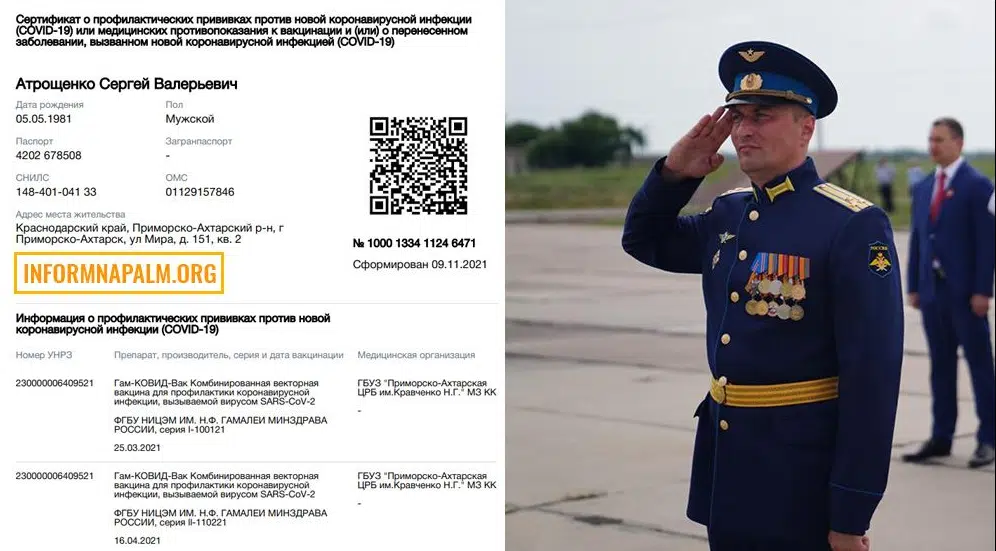 Ідентифіковано російського окупанта, який віддавав наказ про бомбардування драмтеатру в Маріуполі