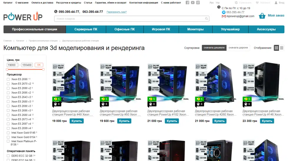 Компьютер для дизайнера: какой выбрать и где заказать