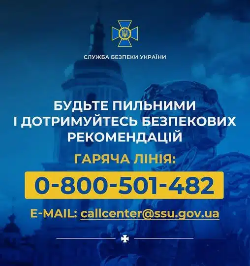 СБУ закликає українців не відвідувати масових зібрань та дотримуватися безпекових рекомендацій напередодні Великодня