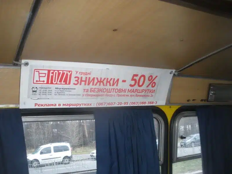 Рекламы в городском транспорте: особенности и недорогое размещение