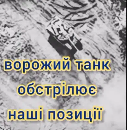 Знищення російського танка Т-90М (ВІДЕО)