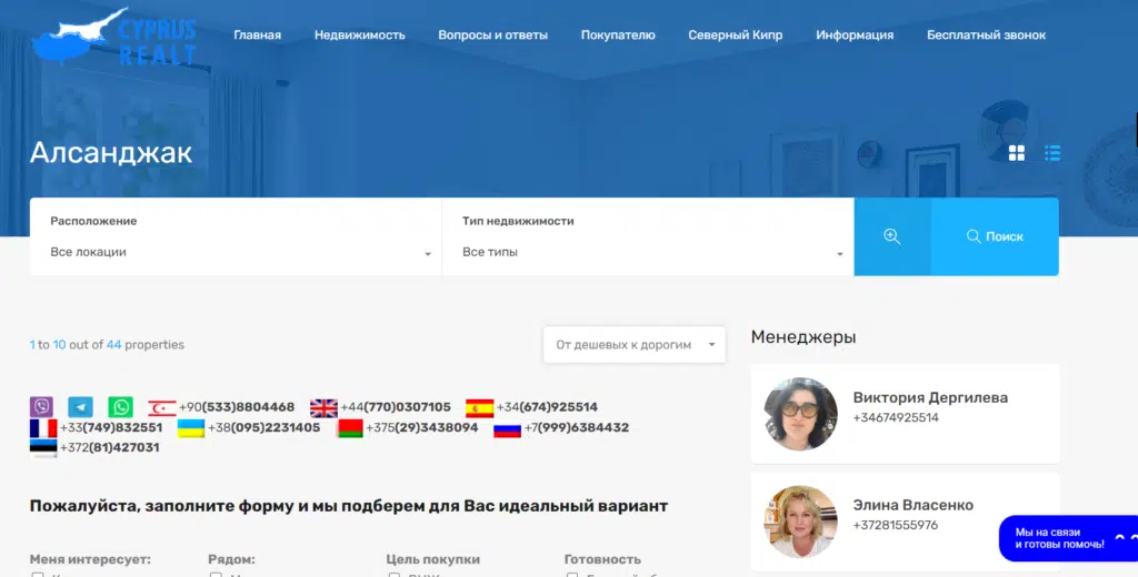 Алсанджак: Ваш уникальный шанс на комфортную жизнь на Северном Кипре