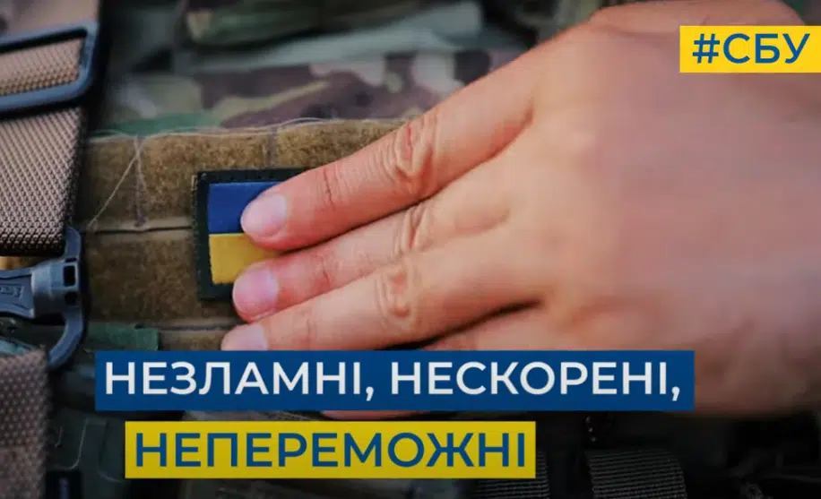 Привітання Голови СБУ Василя Малюка з нагоди Дня Незалежності України